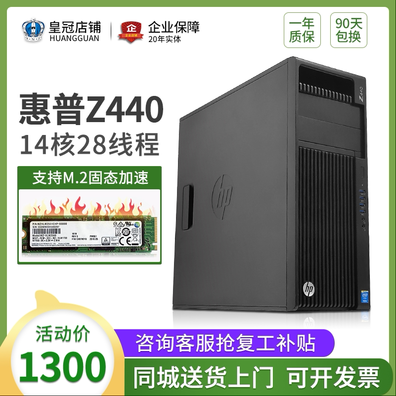[hp/惠普Z440 z420 z4g4图形工作站至强22核44线程渲染设计主机]