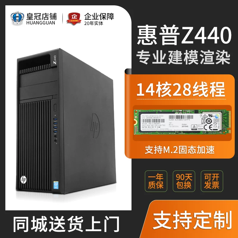 [hp/惠普Z440 z420 z4g4图形工作站至强22核44线程渲染设计主机]