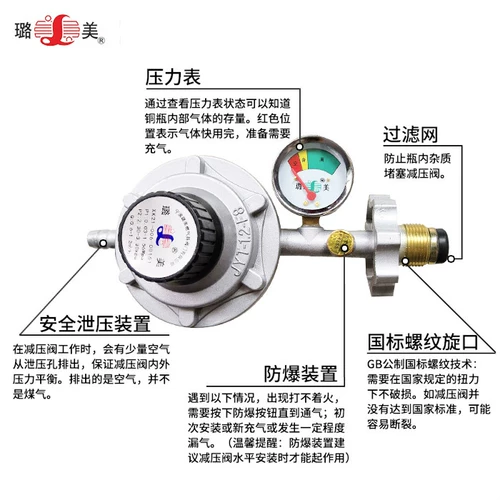 Подлинный Lumei сжиженный газ Клапан уменьшает клапан взрывы домохозяйства.
