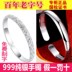 Laofeng Xiangyun s999 sterling bạc vòng đeo tay để gửi bạn gái của mình chính hãng đồ trang trí bạc ngàn feet mẹ vòng đeo tay đơn giản chính thức cửa hàng flagship Vòng đeo tay Cuff