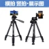 Chân máy ảnh DSLR DSLR 650D1300D200D700D760D800D80D77D6D2 - Phụ kiện máy ảnh DSLR / đơn