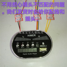 Запчасти для детского транспорта Коляска чип