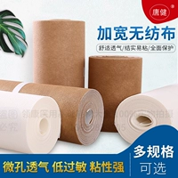 Дышащая гипоаллергенная лента из нетканого материала, татуировка, консилер