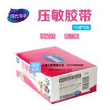 Бесплатная доставка Hainuo Medical Pe лента ленты 1.25*900 см/2,5*9 метров микроры перфорированная дышащая анти -аллергическая анти -аллергическая супер липкая