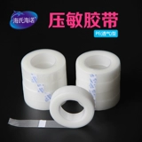 Бесплатная доставка Hainuo Medical Pe лента ленты 1.25*900 см/2,5*9 метров микроры перфорированная дышащая анти -аллергическая анти -аллергическая супер липкая