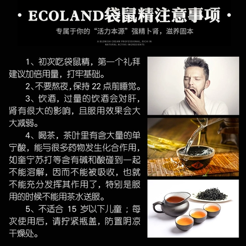 Австралия Ecoland Enhanced Version of Kangaroo Essence Капсулы 100 взрослых мужчин, чтобы улучшить жизнеспособность почек почек энергии