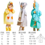 Дождевик подходит для мужчин и женщин для школьников и студентов, детский ранец для раннего возраста