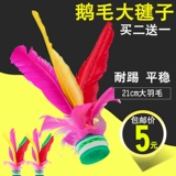 Специальный соревнование по фитнесу для взрослых Специальное выбор цветов с боевой перьями с битвами детские мяч для начальной школы ученик начальная школа Xunzi Бесплатная доставка