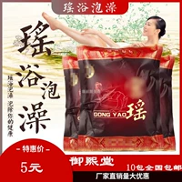 Yao yao bath bath vinuine bathing medicine medicine Institute Institute yao yao yao yao tianxia diplocked Дети Цветок