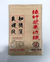 Gu Dingchun Bamboo Pulp, шерстяная бумага для каллиграфии, студенты, студенты, студенты не очень хорошо разбираются в пустой белой шерстяной бумаге