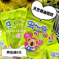 Японское средство от комаров, детская наклейка от комаров, мультяшные наклейки от комаров для младенца, 60 штук