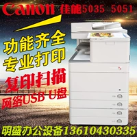 Canon, высокоскоростной принтер, C5035, C5255, 3