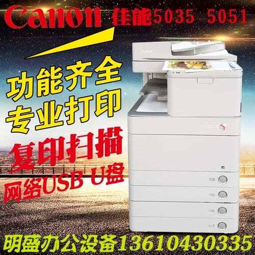 Canon, высокоскоростной принтер, C5035, C5255, 3