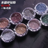 Crystal Broken Borll Powder, набор из 8 цветов