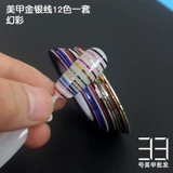 Матовое клейкое окрашенное украшение для ногтей, золото и серебро, 1mm
