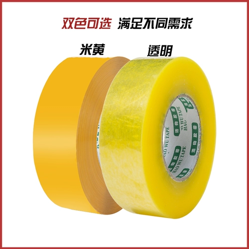 Haowu Taobao Прозрачная боксерская бумага экспресс -упаковочная лента 2,7 толстая ширина 4,3/5,5 Оптовая индивидуальная бесплатная доставка
