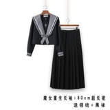 Сверхдлинная длинная юбка, японская студенческая юбка в складку, форма для школьников