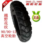 Lốp xe Trịnhxin 80 90 90-12 Lốp chân không Triều Dương 90 90 80 70-12 90 90-12 - Lốp xe máy