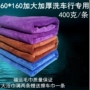 Khăn rửa xe 60 160 khăn lau xe cung cấp kích thước lớn nước mềm làm dày bán buôn khăn làm đẹp - Sản phẩm làm sạch xe cọ vệ sinh ô tô