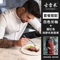 Белый бордовый длинный фартук