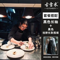 Черный длинный фартук