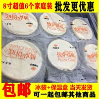 Qilu Plum Pizza Bottom Pizza Besa 8 -INTH ORIGINAL BOX 36 1 коробка полузащиленной бесплатной доставки Pizza Cake
