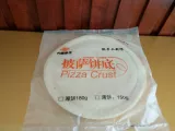 Qilu Plum Pizza Bottom Pizza Besa 8 -INTH ORIGINAL BOX 36 1 коробка полузащиленной бесплатной доставки Pizza Cake