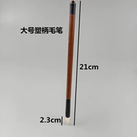 Одна пластиковая ручка с большой кистью одна