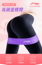 ремень для йоги Ли Нин, резинка