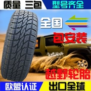 Lốp xe địa hình AT lốp lốp 24570r16 phù hợp với lốp xe bán tải Isuzu Lốp Paladin 245 70R16 - Lốp xe