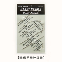 Ручная строчка куклы [установка мешка]