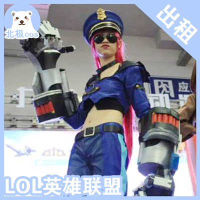 taobao agent Arctic cosplay clothing rental LOL League of Legends hot police officer Skin City COS clothing COS clothing