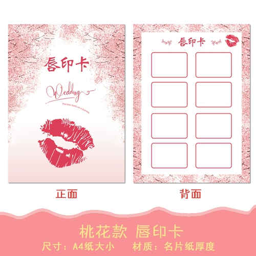 Pick -Up Game Props Card Print Card приветствует реквизит жениха, чтобы заблокировать дверь и заблокировать дверную карту аккуратный зазор.