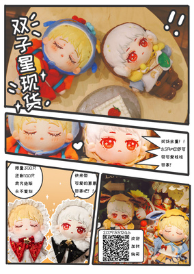 taobao agent Genuine cotton doll, plush toy, 20cm