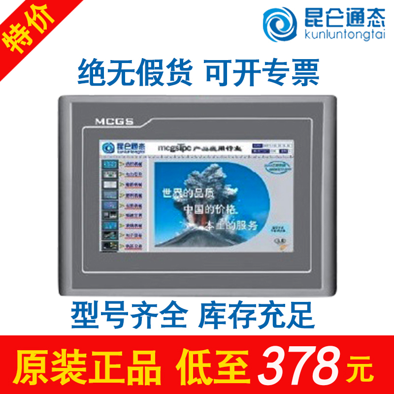 About MCGS Human Machine Interface Touch Screen TPC7062TD KT 