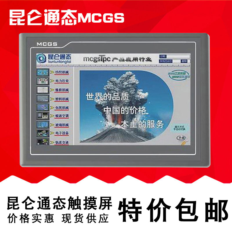 KT About MCGS Human Machine Interface Touch Screen TPC7062TD 