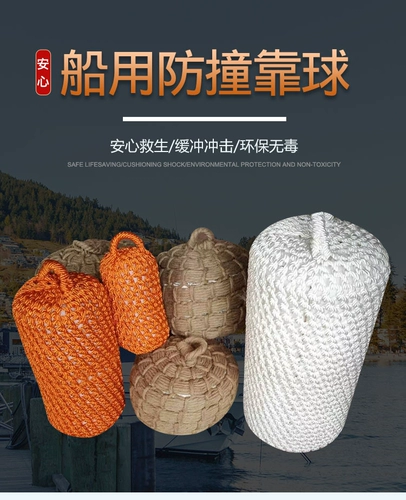 Производитель снабжения корабля Нейлон полагается на мячную яхту, сделанную коричневой веревкой, чтобы смягчить настройку поддержки прибрежных оборонных столкновений.