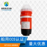 Производители поставляют спасательные жилеты от легкой сухой батареи батарея Seawater Lifeburn Display плавающая световая сертификация CCS