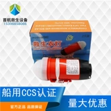 Производители поставляют спасательные жилеты от легкой сухой батареи батарея Seawater Lifeburn Display плавающая световая сертификация CCS