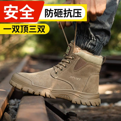 Labor protection shoes men's autumn and winter steel toe caps anti-smash and puncture-proof cowhide breathable tendon bottom construction site welding protective work shoes