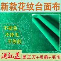 Mahjong máy khăn trải bàn vuông khăn trải bàn phụ kiện nhà muffler mahjong bảng vải pad dày bảng máy tính để bàn - Các lớp học Mạt chược / Cờ vua / giáo dục bộ bài mạt chược