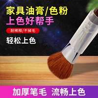 Материал обслуживания мебели на цветной ручке Мазь, цветная порошка специальная ручка для волос с ручкой, ремонт цветной ручки