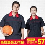 Лето короткоклассные рабочие сервисные услуги Установите мужские и женские фабрики униформы труда, повторно обработанные автобусорующимися наполовину рабочей вышивкой персонажей 231 модели модели