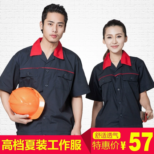 Лето короткоклассные рабочие сервисные услуги Установите мужские и женские фабрики униформы труда, повторно обработанные автобусорующимися наполовину рабочей вышивкой персонажей 231 модели модели