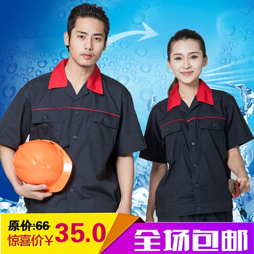 Лето короткоклассные рабочие сервисные услуги Установите мужские и женские фабрики униформы труда, повторно обработанные автобусорующимися наполовину рабочей вышивкой персонажей 231 модели модели