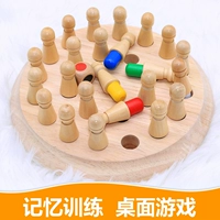 Thời thơ ấu đào tạo bộ nhớ đồ chơi não phải phát triển trò chơi tập trung con máy tính để bàn bộ nhớ cờ vua 3-6 tuổi 4 game trẻ em
