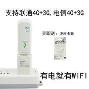 4G không dây thiết bị đầu cuối thẻ Internet thiết bị đầu cuối thiết bị USB 3G định tuyến đầu đọc thẻ SIM Viễn thông China Unicom có ​​WIFI điện