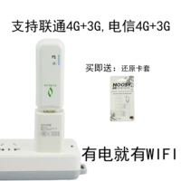 4G không dây thiết bị đầu cuối thẻ Internet thiết bị đầu cuối thiết bị USB 3G định tuyến đầu đọc thẻ SIM Viễn thông China Unicom có ​​WIFI điện sandisk secureaccess