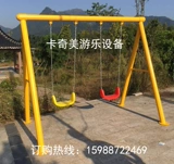 Уличные детские качели для детского сада, горка, дорожная игрушка, качалка