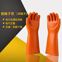 Высокие изоляционные перчатки 35 кВ резиновые перчатки Tianjin Shuangan Изоляционные перчатки заряжают эксплуатацию электрические перчатки